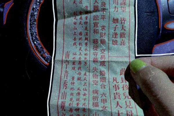 观世灵签第69签抽签解签