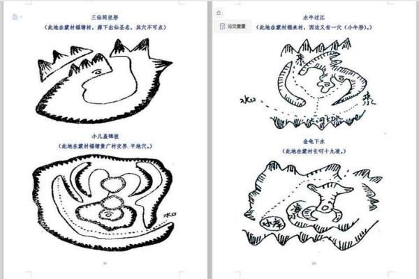 风水题留_桂林七星伴月留题诗