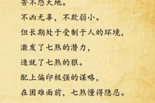 【颐八字】雕琢命运轮廓，释放个人潜能的智慧秘诀