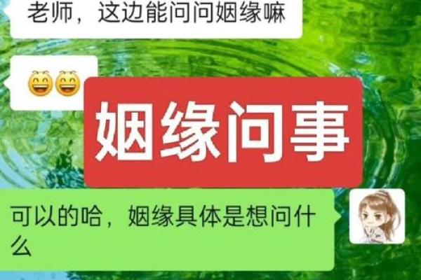 测试姻缘婚姻