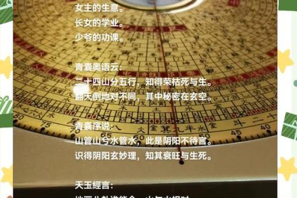 要改变运势，怎么进行风水调理