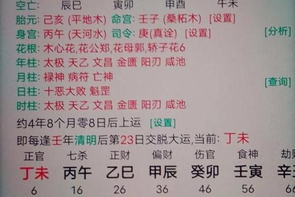 八字命理-2024年农历八月初五的孩子命运详解