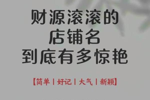 店铺需要注意哪些风水才能旺财？