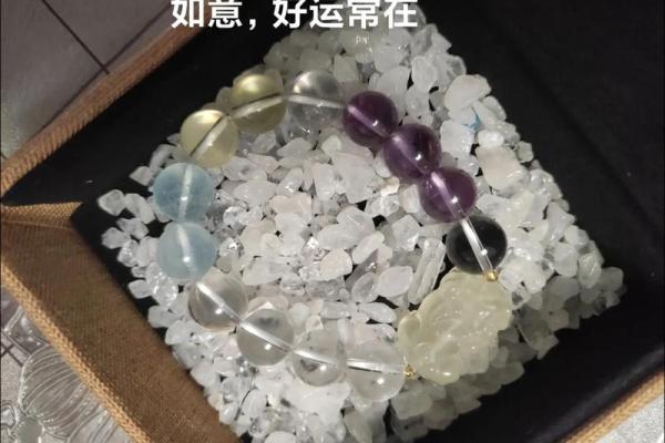 八字手串