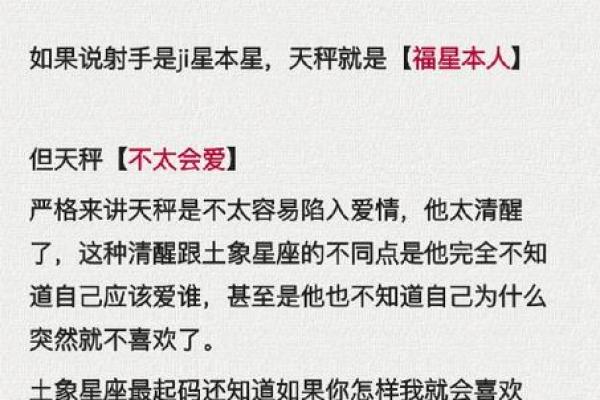 天秤座是爆发力最强的星座吗