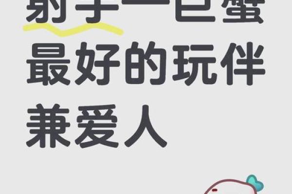 属虎射手座A型血男女性格分析和配对