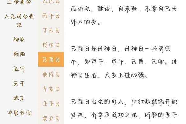 八字财富对照表