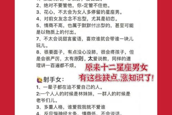 12星座喜欢的人都有那些特征？这种长相性格的最容易找到对象