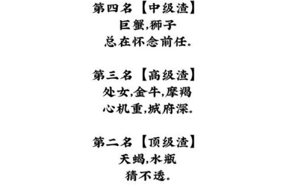 12星座喜欢的人都有那些特征？这种长相性格的最容易找到对象