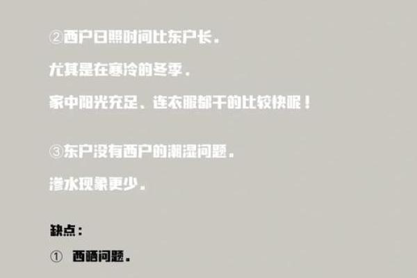 买房选方位挑东户还是西户好？一听内行人分析，我就后悔才发现