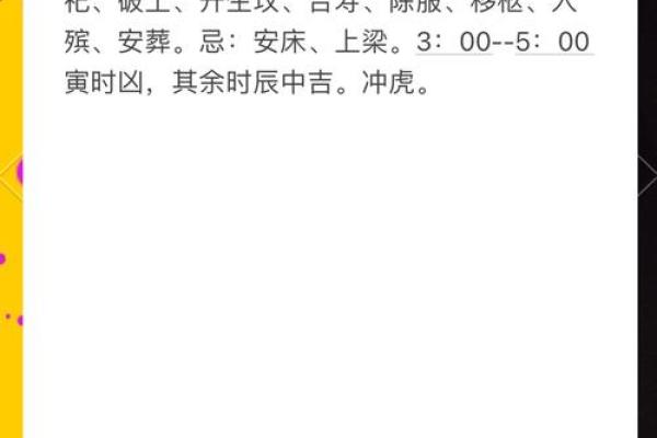虎日子是什么意思,黄历里虎日是指什么