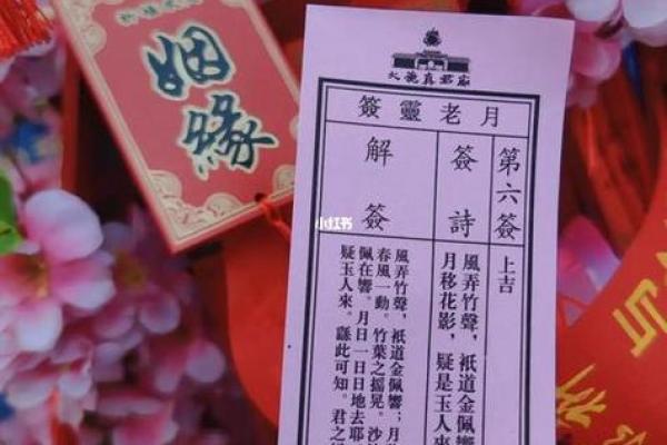 月老灵签43签签文详解