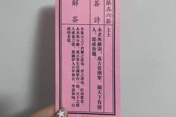 月老灵签43签签文详解