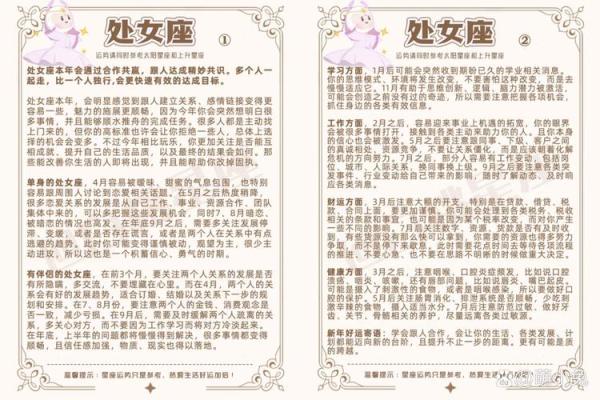 12星座女生怎么过妇女节