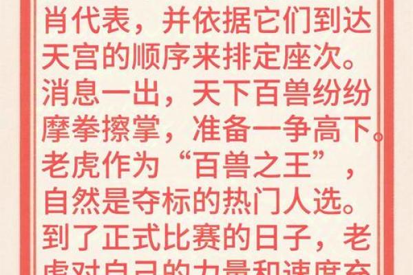 虎跟什么生肖配对最好 生肖虎最佳配对