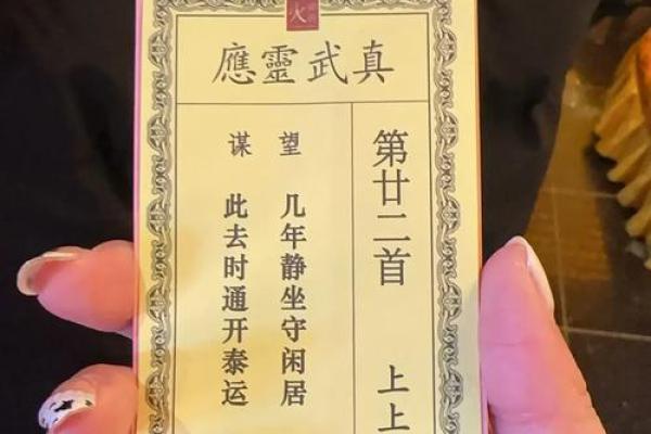 月老灵签63签详解姻缘