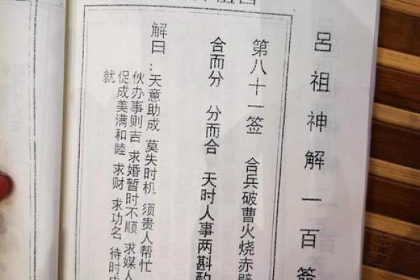 黄大仙灵签28签姻缘