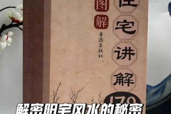 老房子改变风水