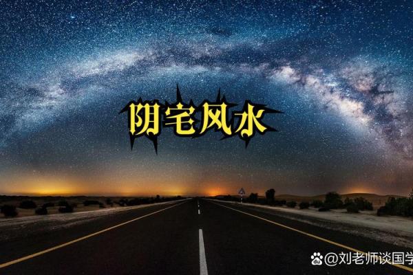 老房子改变风水