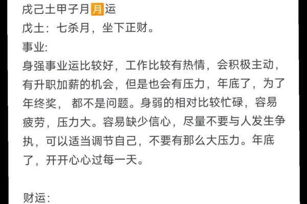 八字算命：己土日元的人怎么样