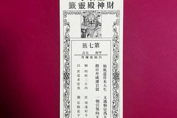 吕祖灵签32签解签大全