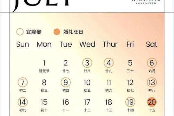 2024年属猴5月份结婚吉日一览表 哪天办喜事最佳