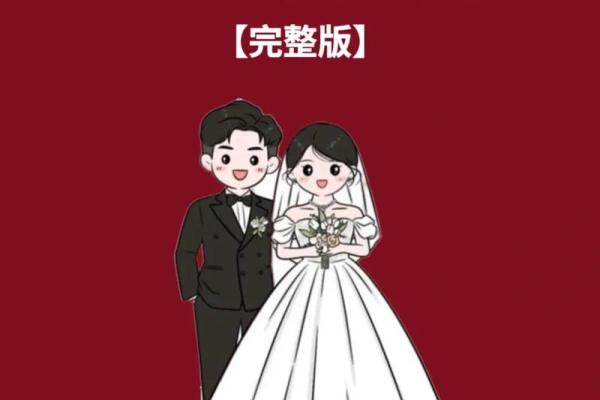 2024年属猴5月份结婚吉日一览表 哪天办喜事最佳