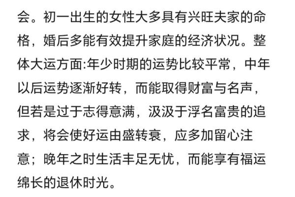 此人运气爆棚，爷爷在看到他的生辰八字后决定：他就是未来的皇帝