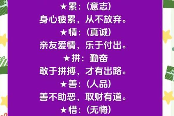 适合自己创业的八字