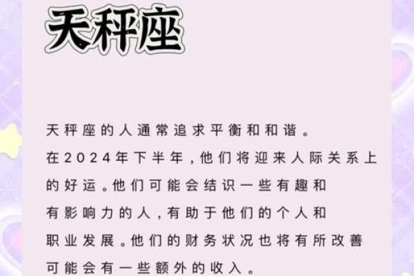 2024年水逆的星座 2024年好到爆的星座