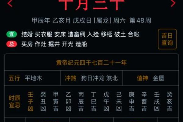黄道吉日里的祭祀是什么意思  老黄历祭祀