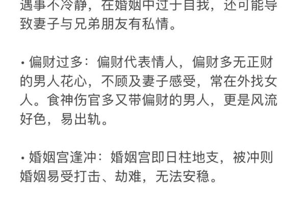 八字极弱男命好不好