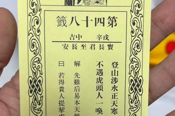 抽签解签佛祖灵签大全