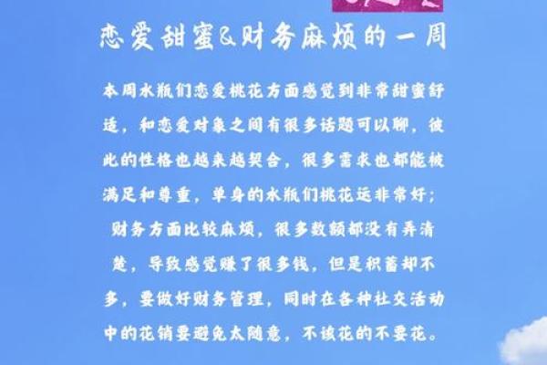 水瓶座和财神关系怎么样