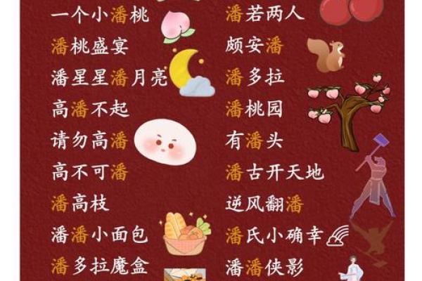 潘姓男孩名字大全-潘姓男孩起名字大全-潘姓名字大全姓名