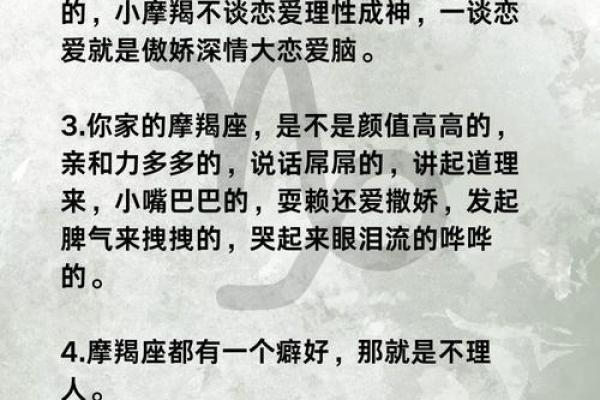 摩羯座死于水瓶座_星座频道