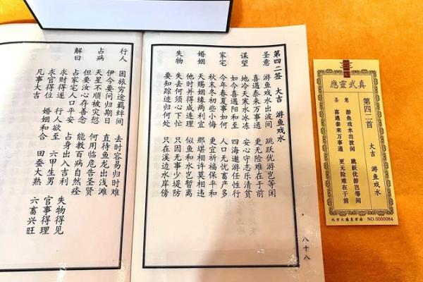 火神庙月老灵签35签详解