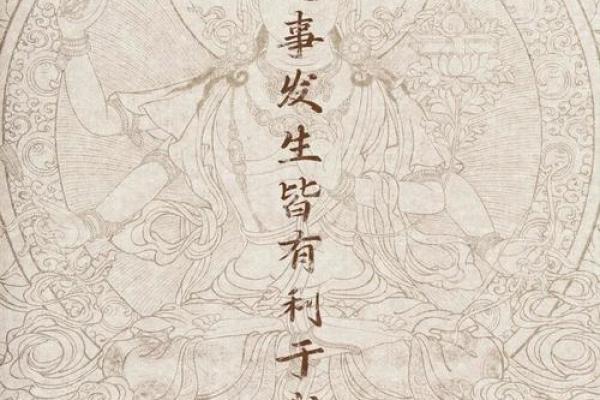 文殊菩萨灵签第二十四签