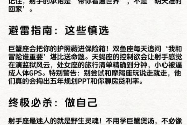 狮子座女性和射手座男性婚姻如何配对