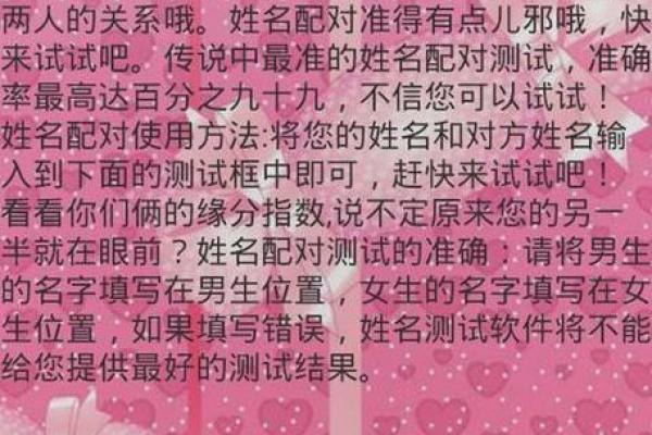 姓名配对是啥 姓名配对是怎么算的？
