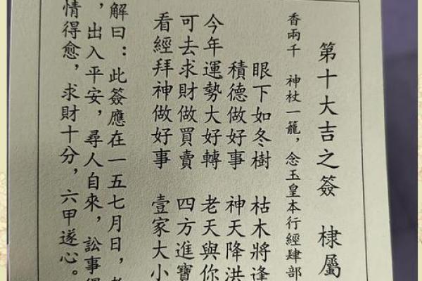 惠安龙泉宫灵签