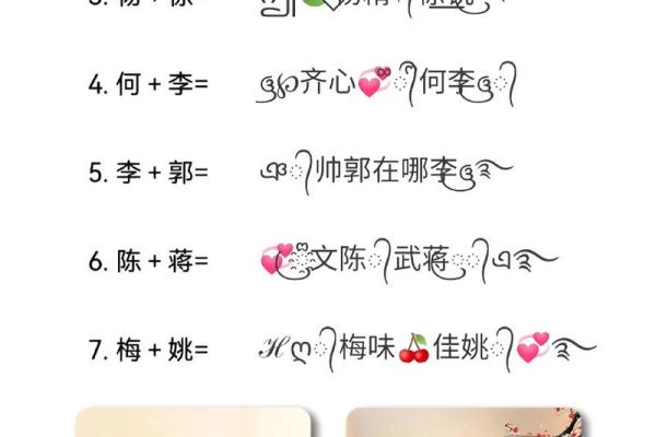 输入姓名配对情侣花名 输入名字配对情侣名？