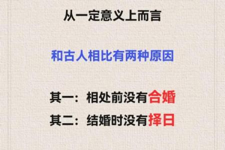 结婚选择吉日的讲究