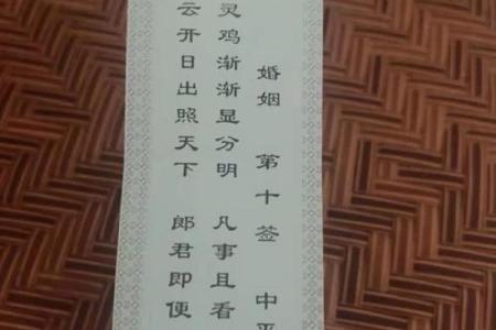 吕祖灵签17婚姻