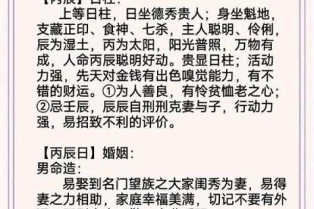 男命八字年柱与女命日柱相合