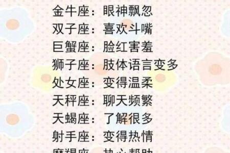 闹闹女巫12星座一周星座运势 2.5-2.11