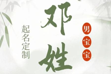 邓姓男孩名字大全-邓姓男孩起名字大全-邓姓名字大全姓名