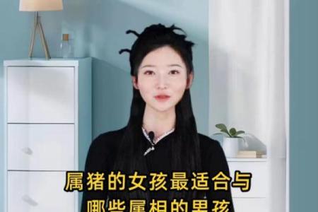 属猪的女人和什么属相最配对 属猪的女人和什么属相最配婚姻