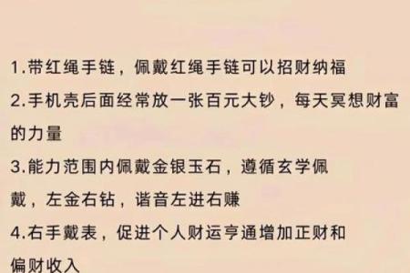 金口诀怎么看财神