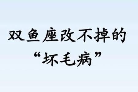 把双鱼伤得最惨的星座